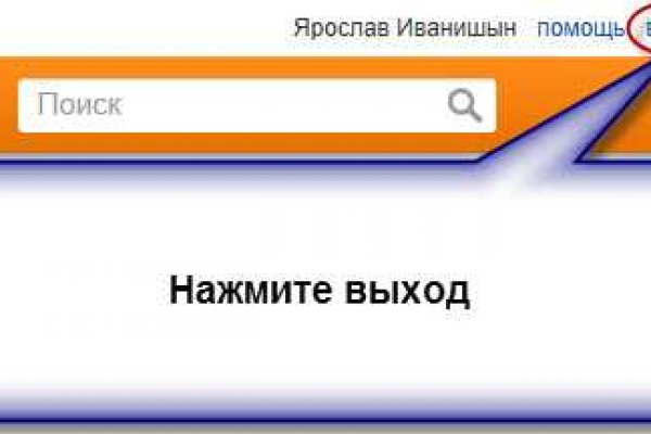 Взломали аккаунт кракен