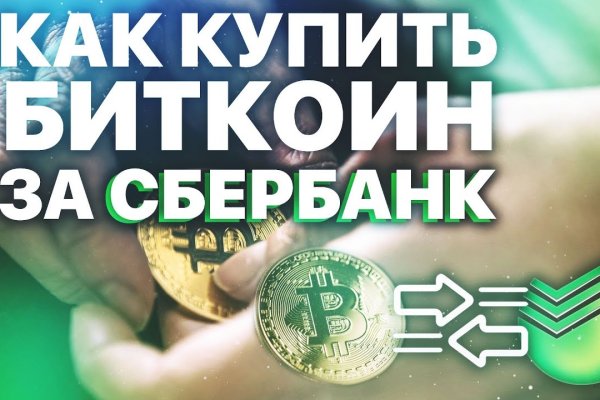 Кракен даркнет зайти