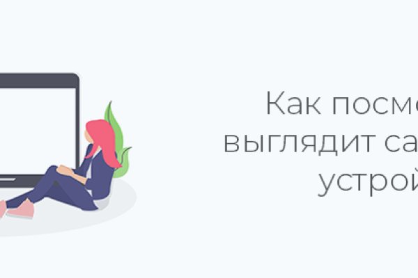 Восстановить аккаунт кракен